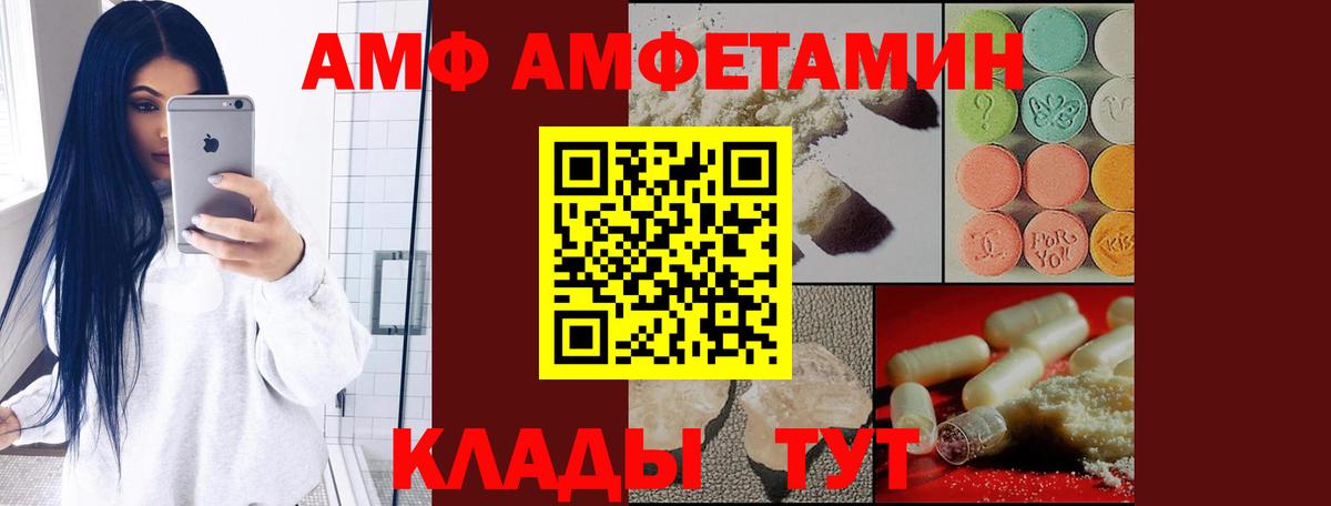 АМФ 98%  Вход с VPN  Amphetamine  Сергиев Посад  АМФ 