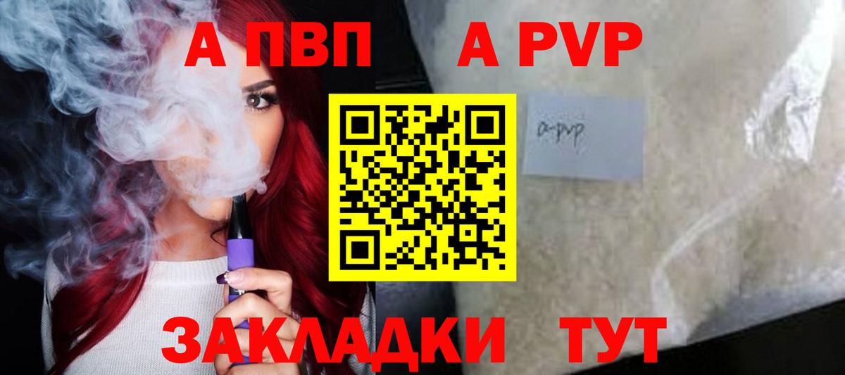 A-PVP СК КРИС  Вход с VPN  Alpha-PVP VHQ  Сергиев Посад 