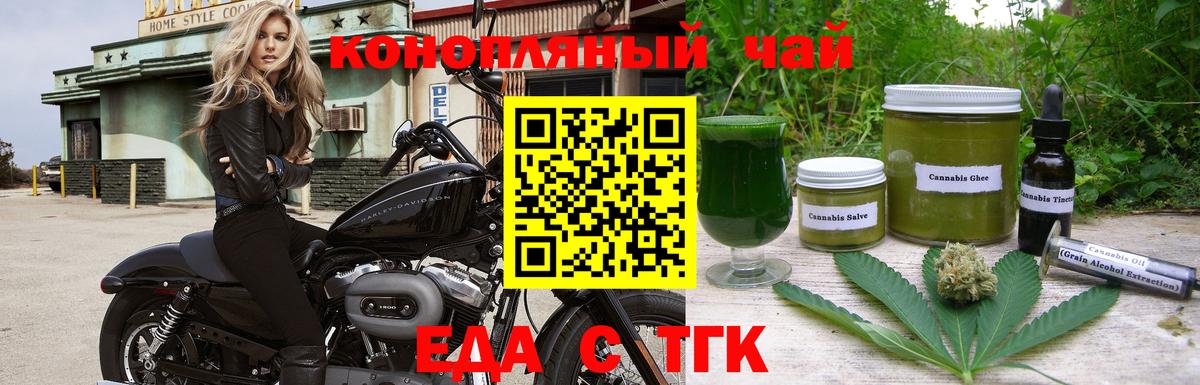 Canna-Cookies конопля Сергиев Посад