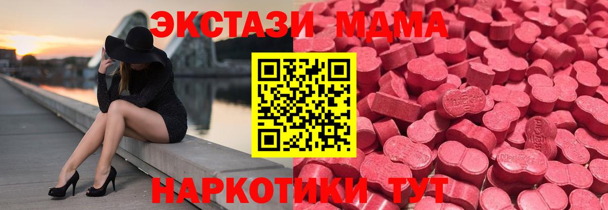 Ecstasy XTC Сергиев Посад