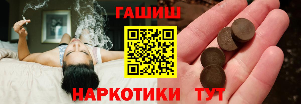 ГАШИШ гашик Сергиев Посад