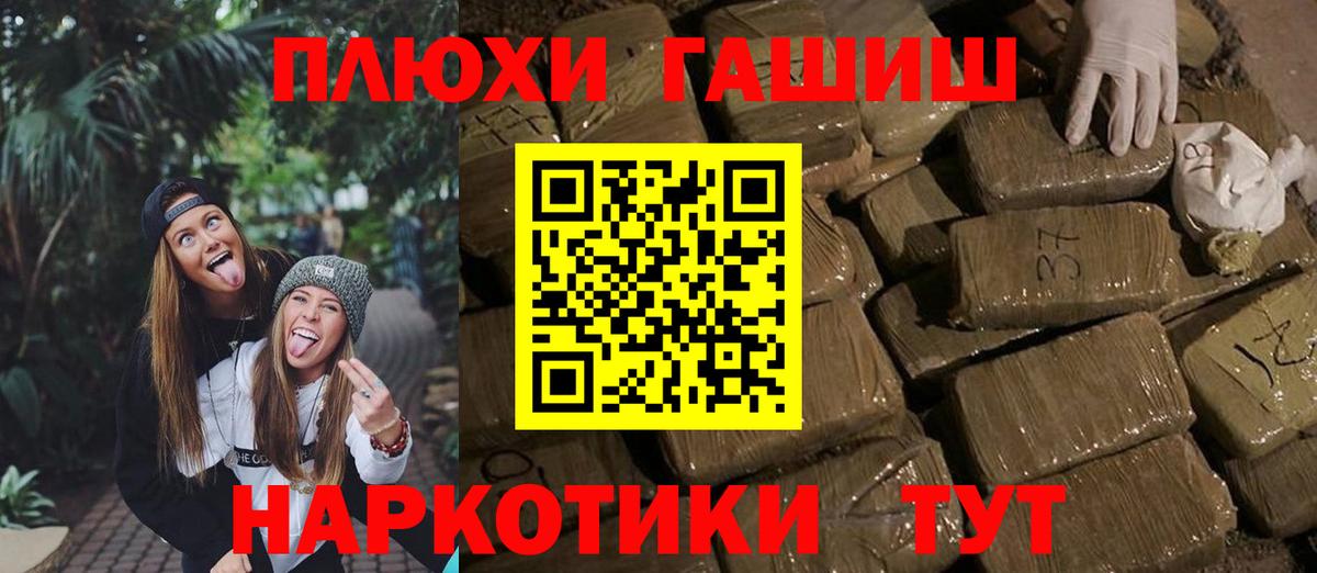 ГАШИШ VHQ  Гашиш гарик  Сергиев Посад  Вход с VPN 