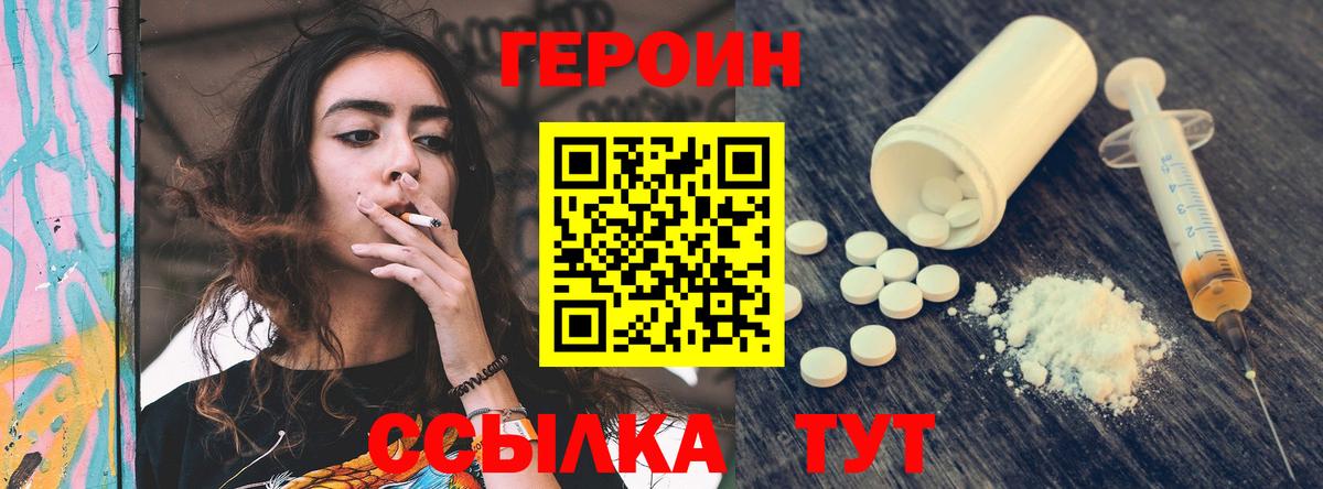Героин Афган  Вход с VPN  Героин  Сергиев Посад 