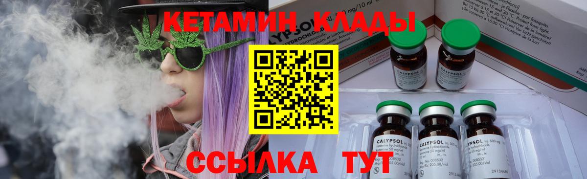КЕТАМИН ketamine Сергиев Посад