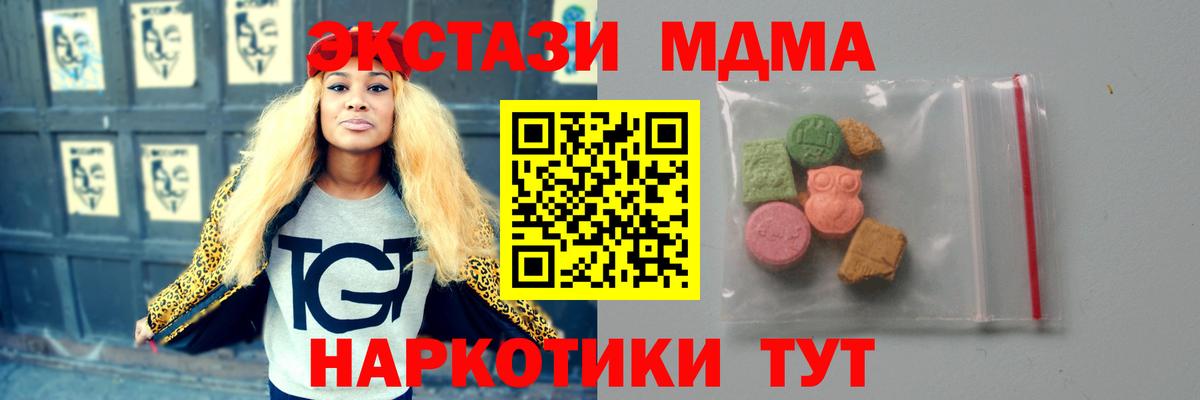 МДМА кристаллы Сергиев Посад