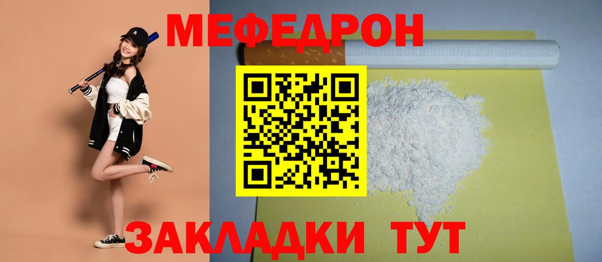 Меф 4 MMC  Вход с VPN  Сергиев Посад  что такое наркотик  Меф VHQ  Мефедрон  МЯУ-МЯУ 