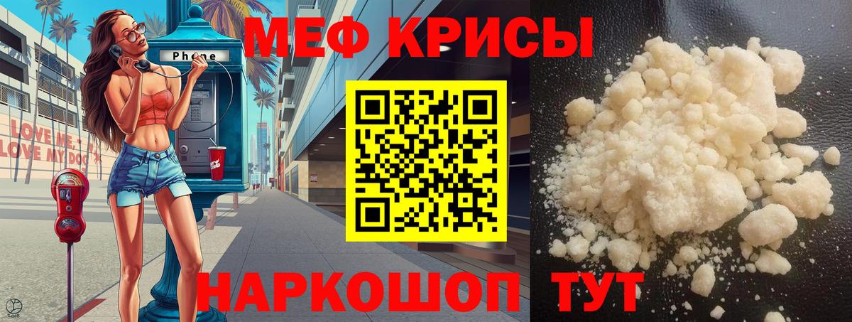Меф мяу мяу  Сергиев Посад