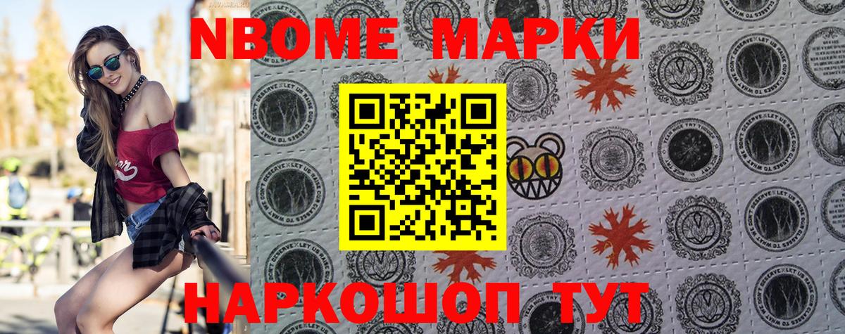 Сергиев Посад  Марки 25I-NBOMe 1,5мг  Марки 25I-NBOMe 1,5мг  Вход с VPN 