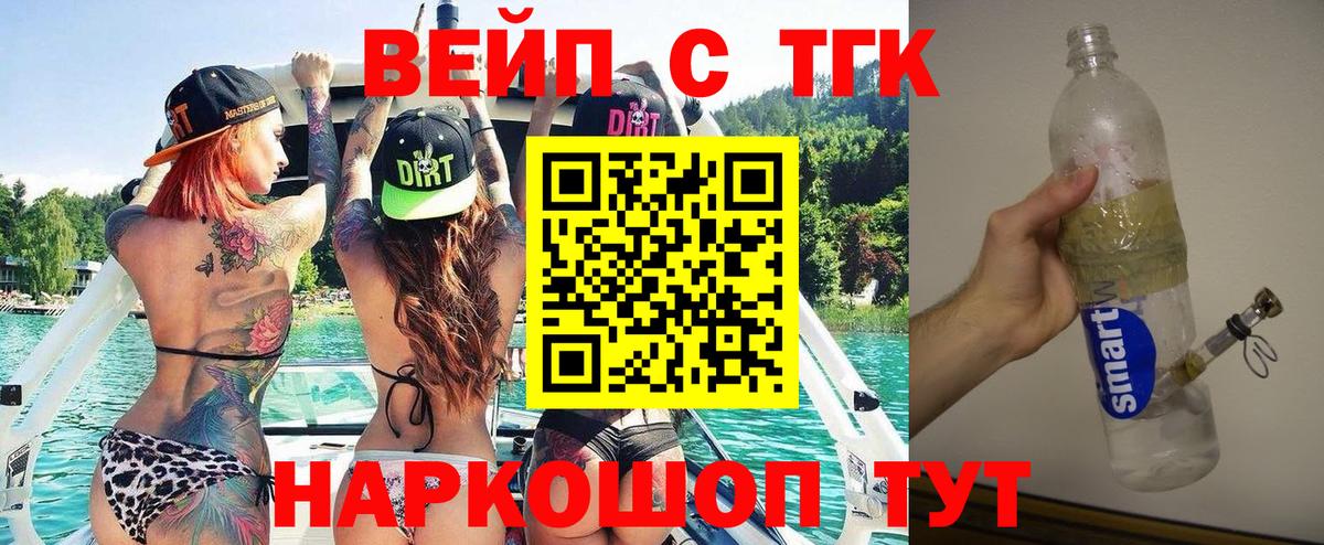 Дистиллят ТГК Wax  хочу наркоту  Вход с VPN  Сергиев Посад  ТГК вейп с тгк 