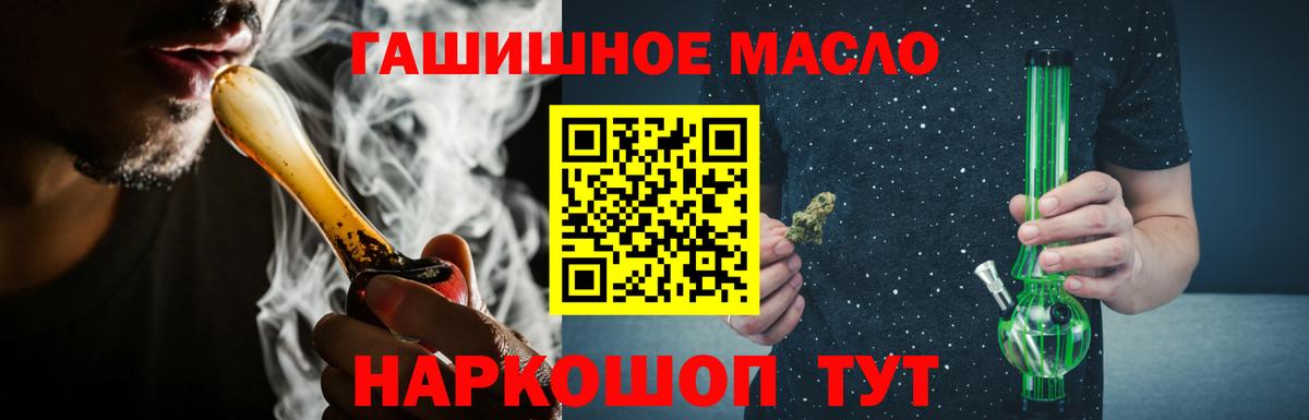 Дистиллят ТГК гашишное масло Сергиев Посад